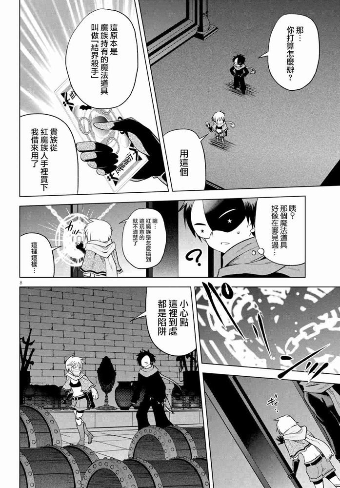 第 8 页