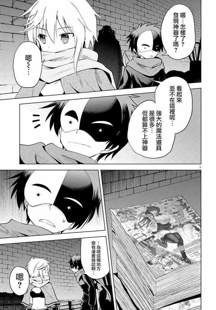 第 9 页