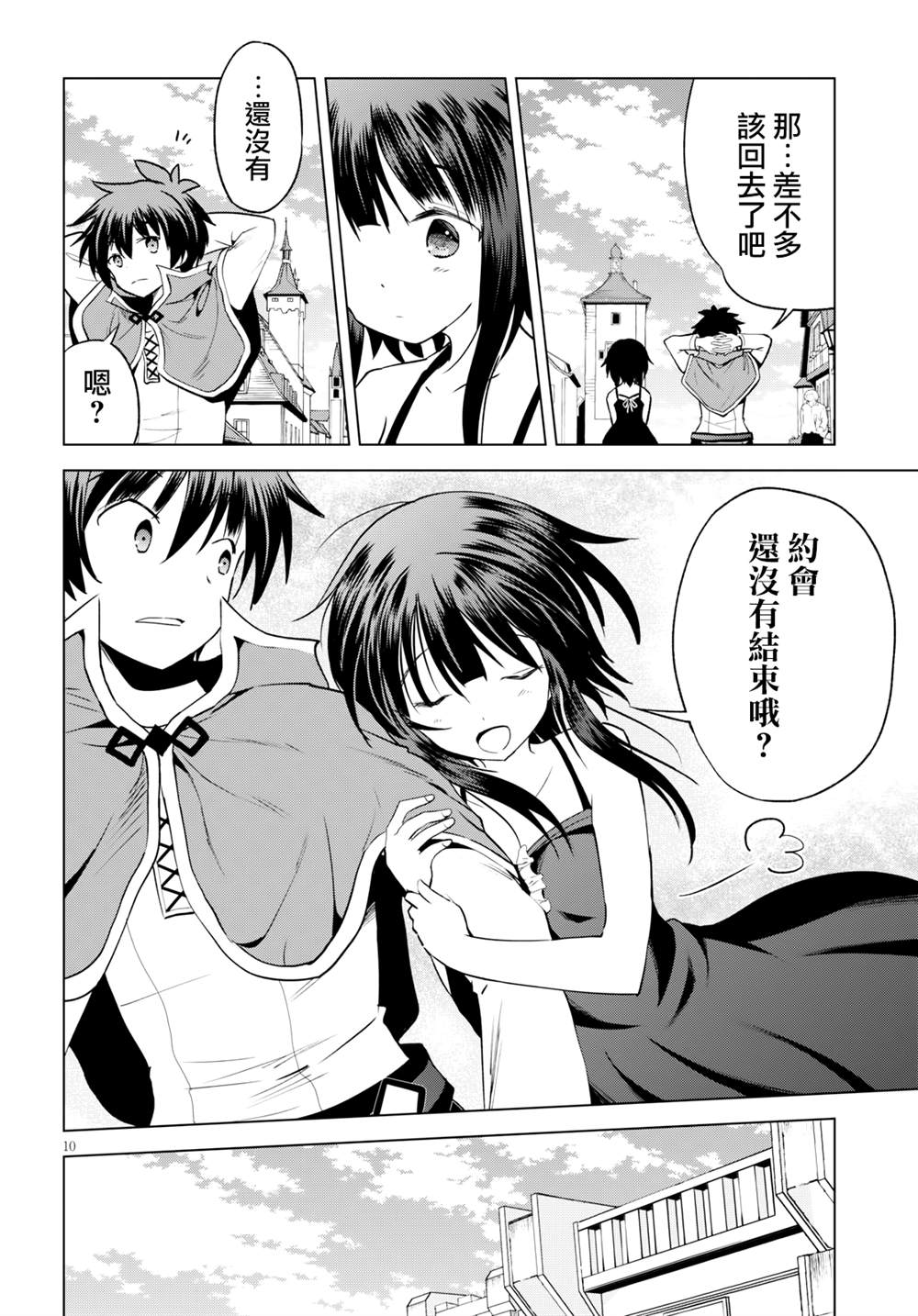 第 10 页
