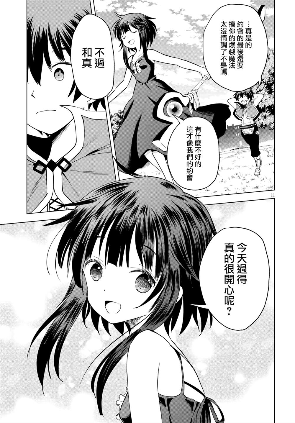 第 11 页