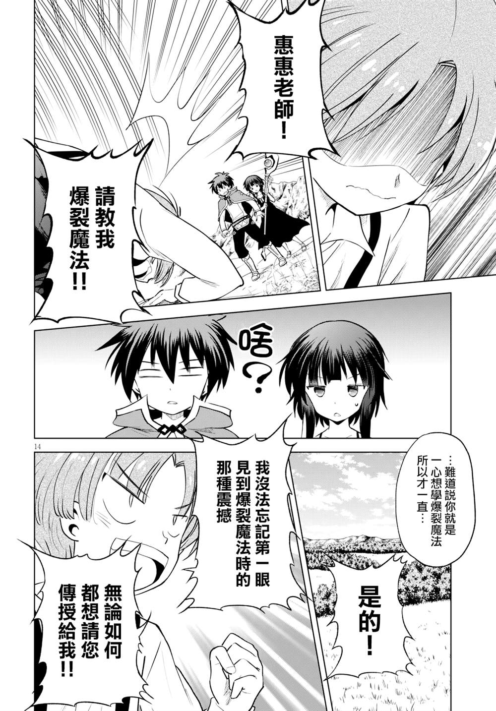 第 14 页