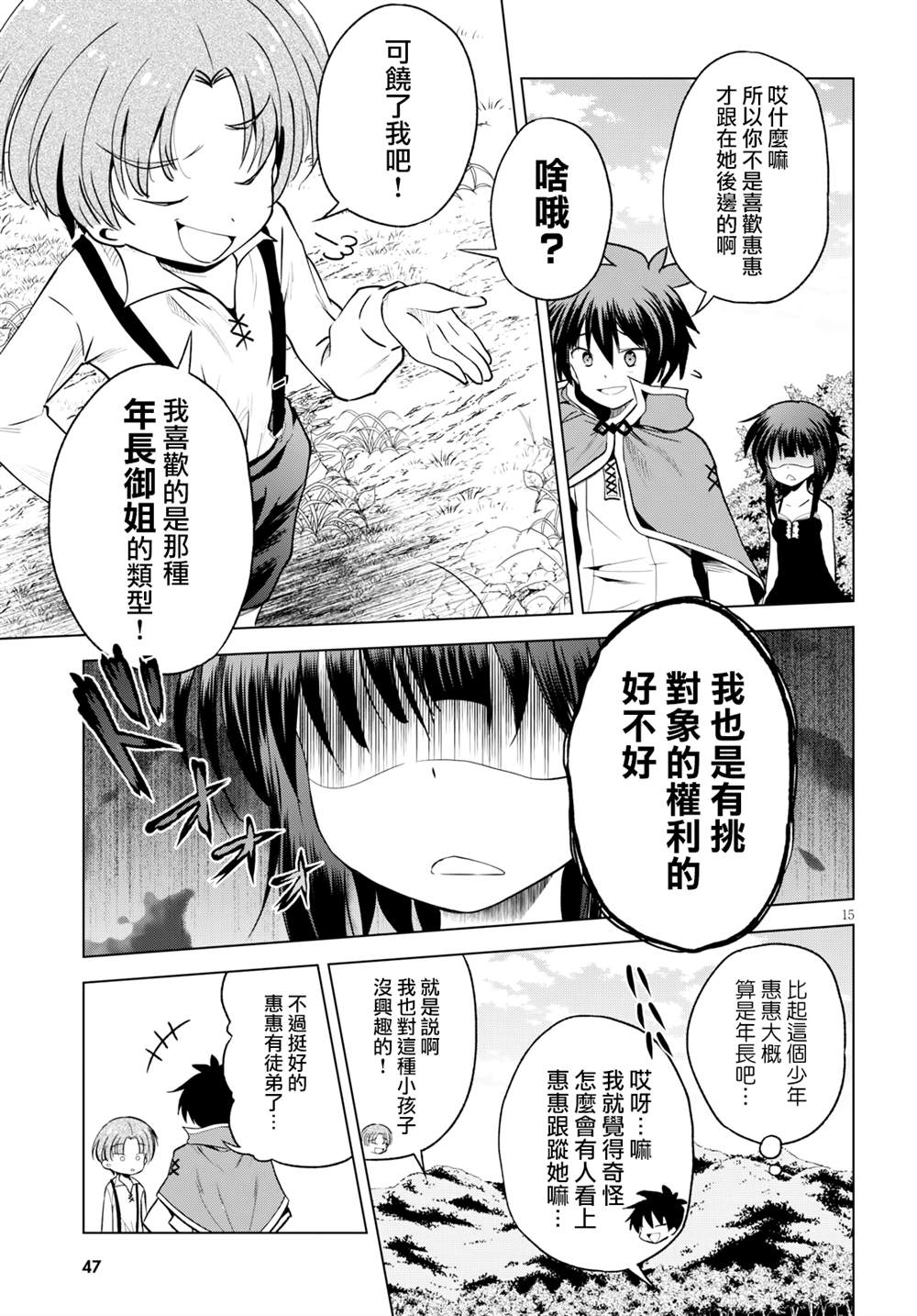 第 15 页