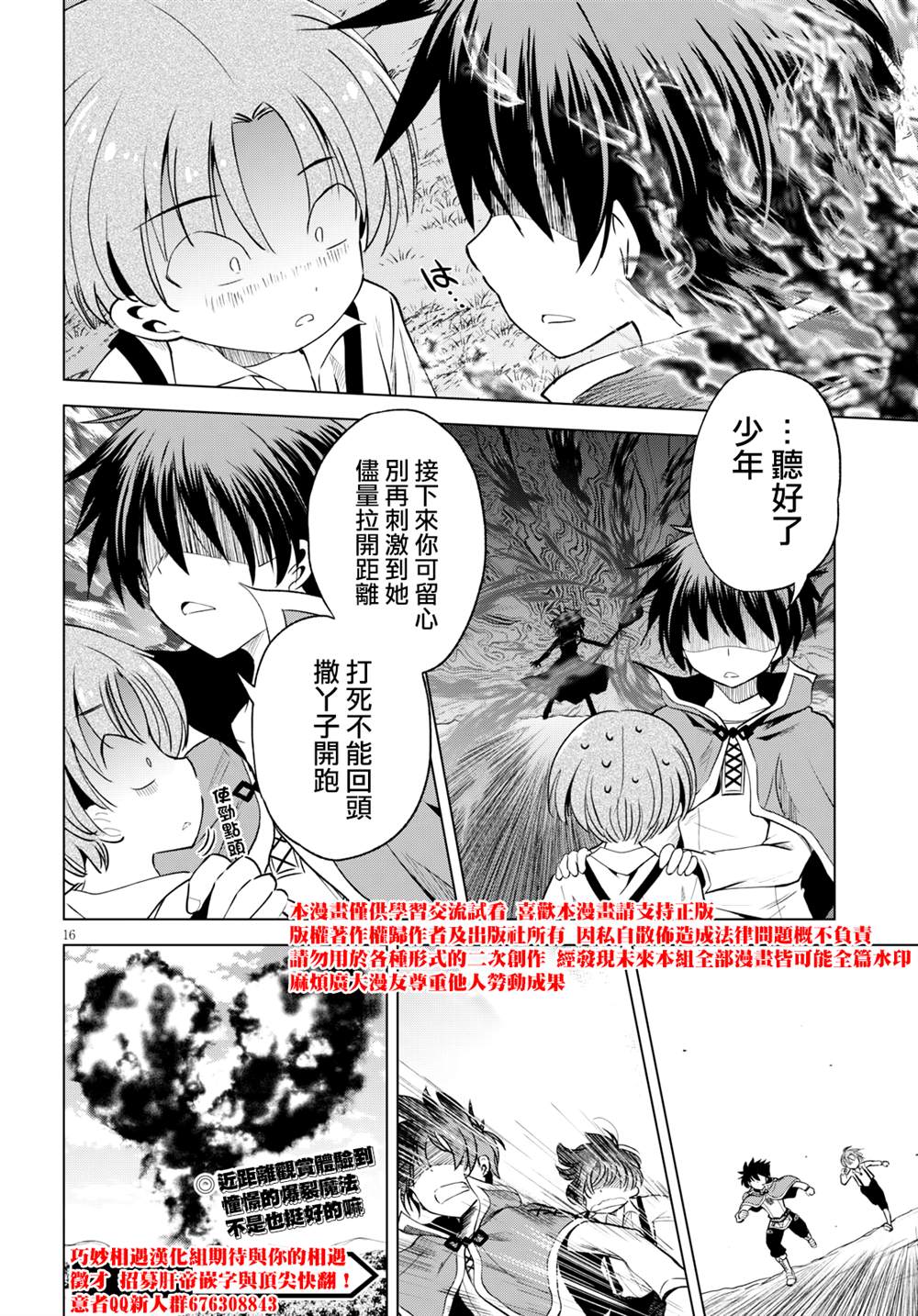 第 16 页
