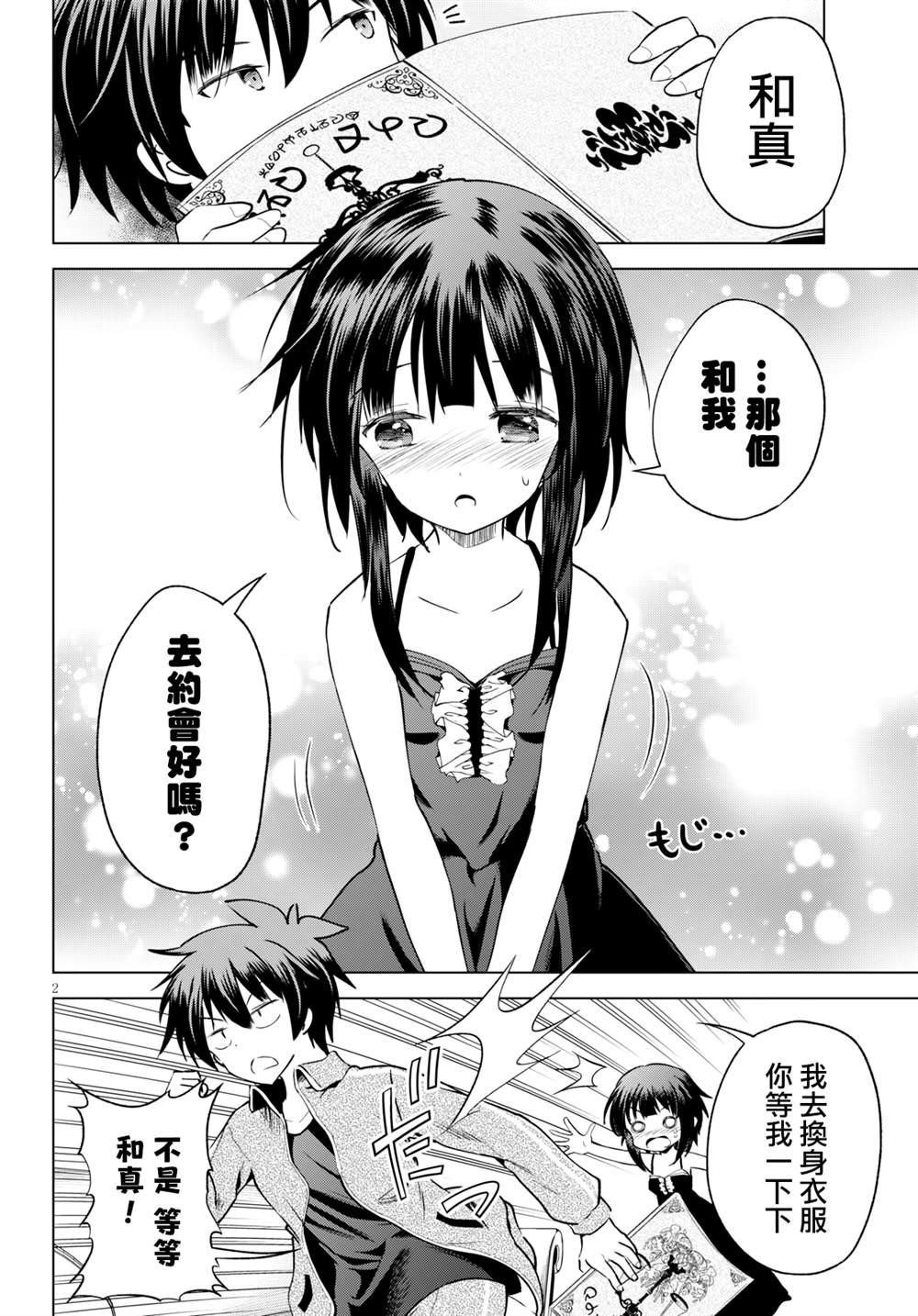 第 2 页