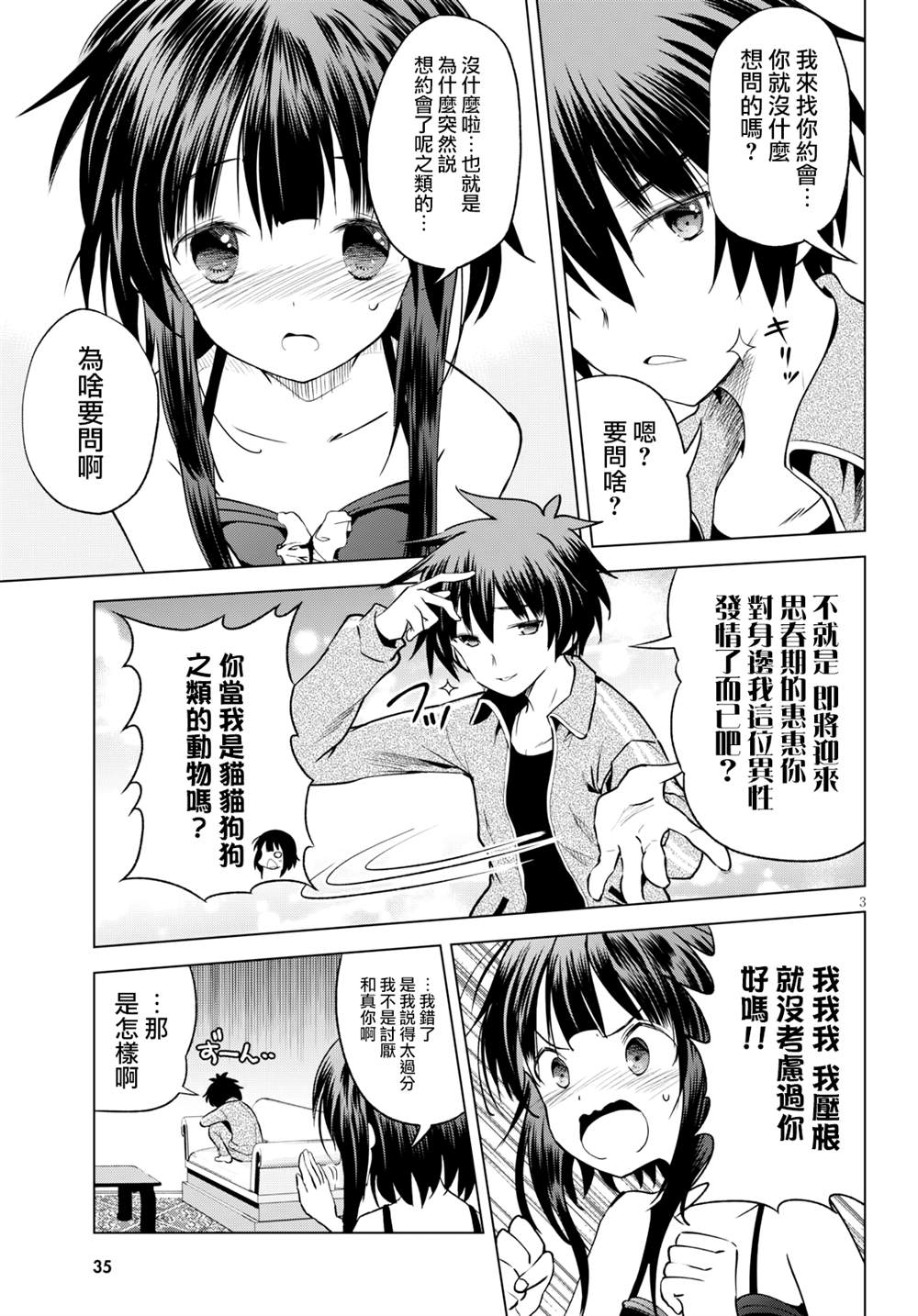 第 3 页