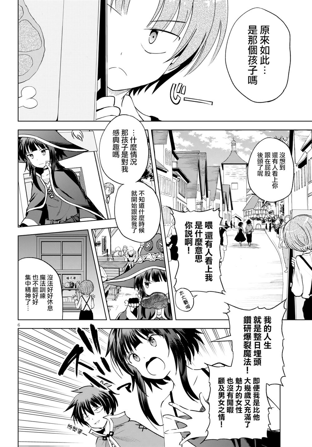 第 6 页