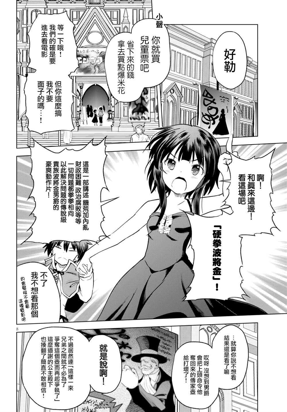 第 8 页