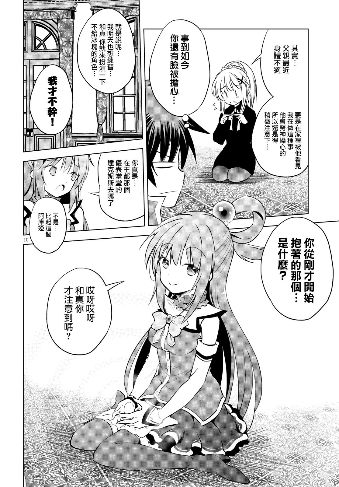 第 10 页