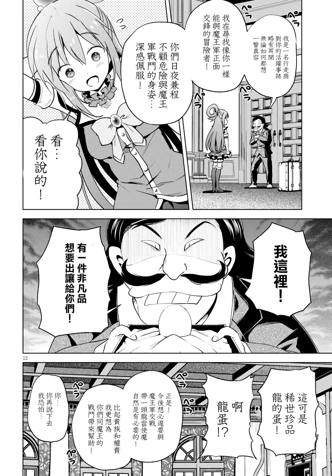 第 12 页