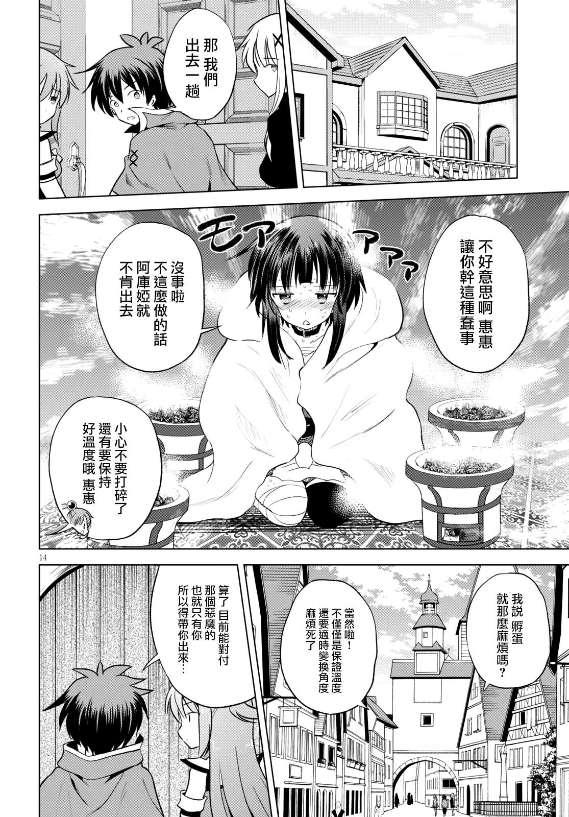 第 14 页