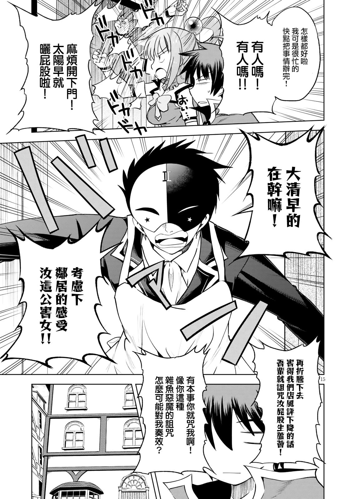第 15 页