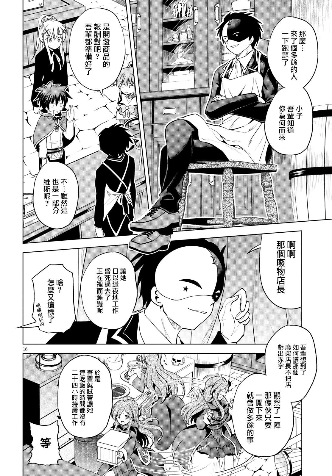 第 16 页