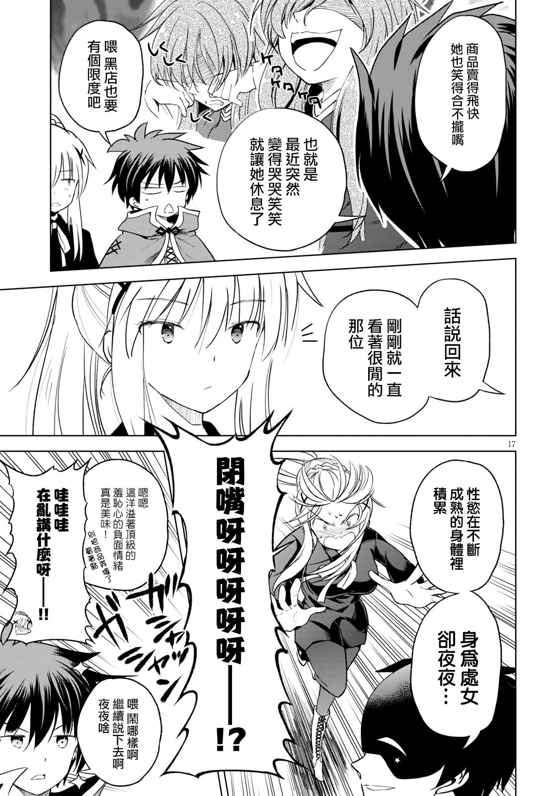 第 17 页