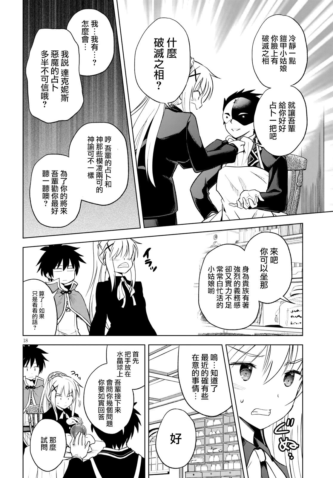 第 18 页