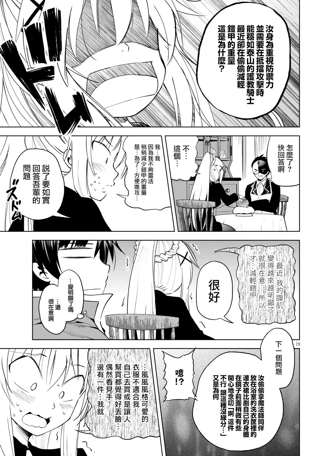 第 19 页
