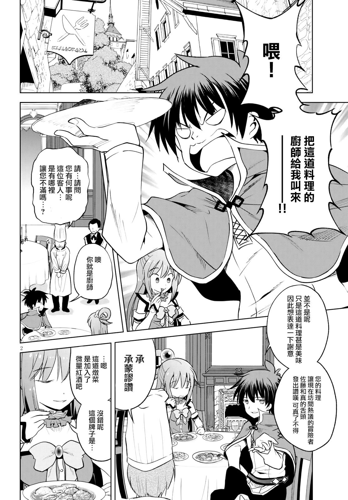 第 2 页