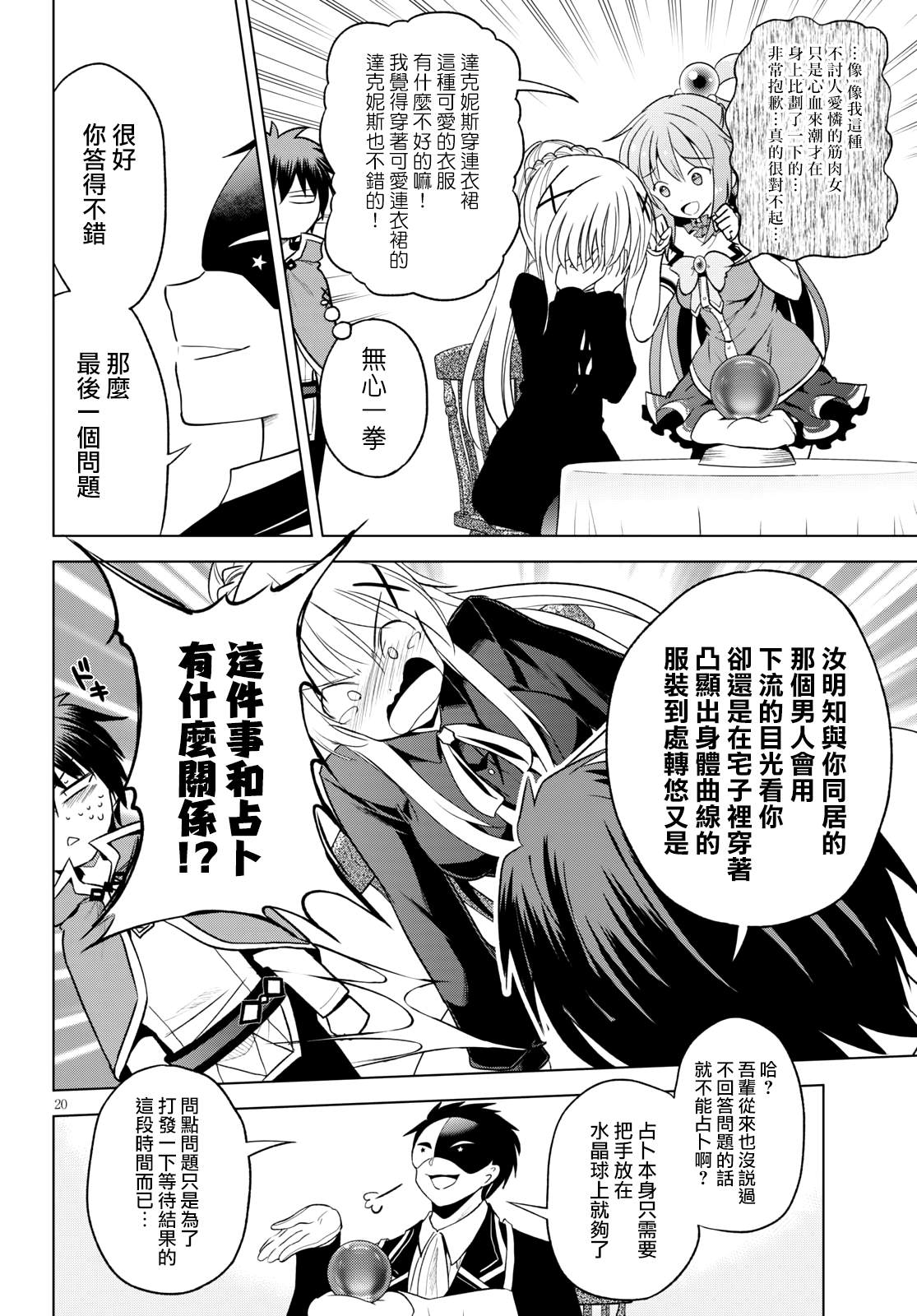 第 20 页