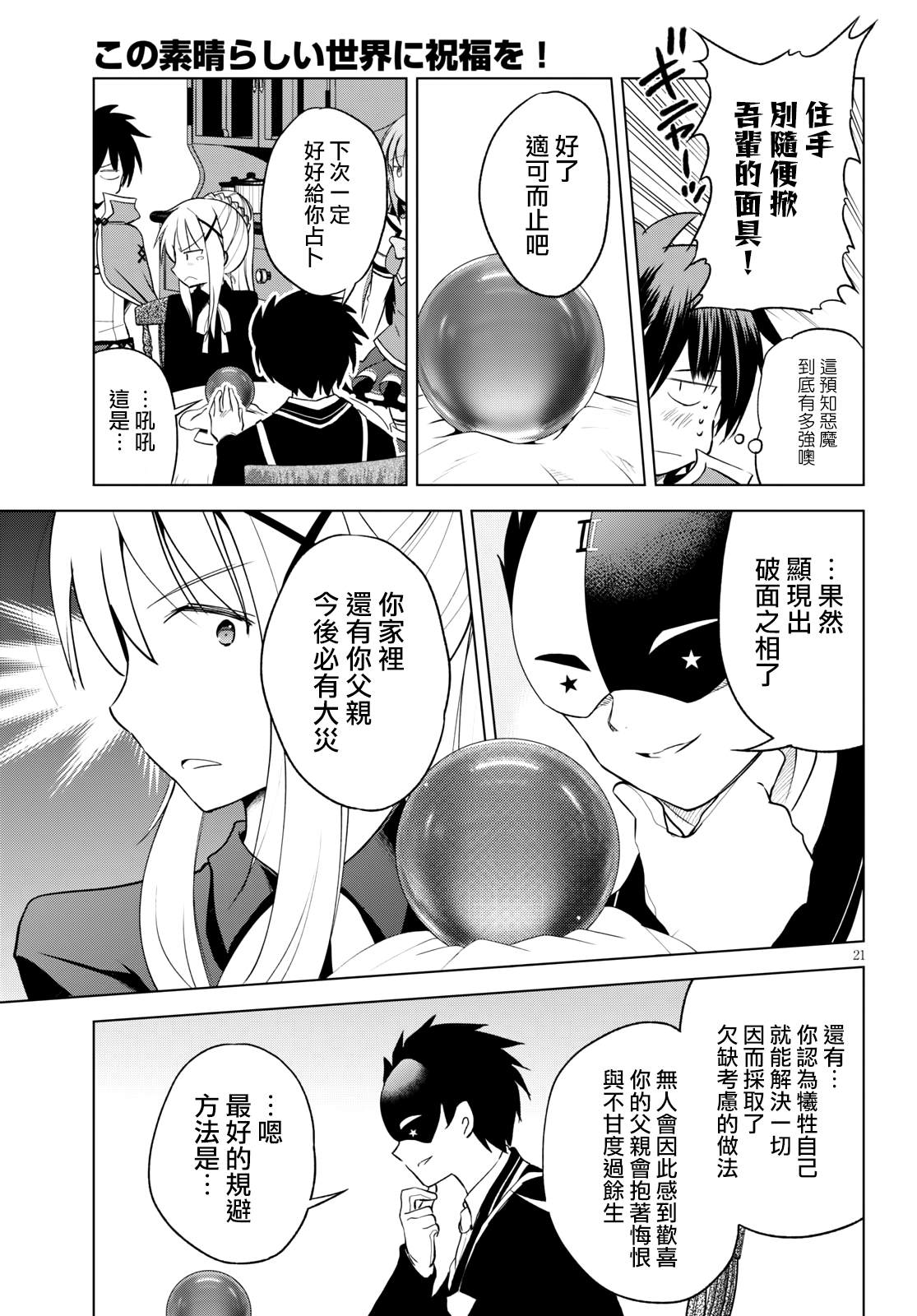第 21 页
