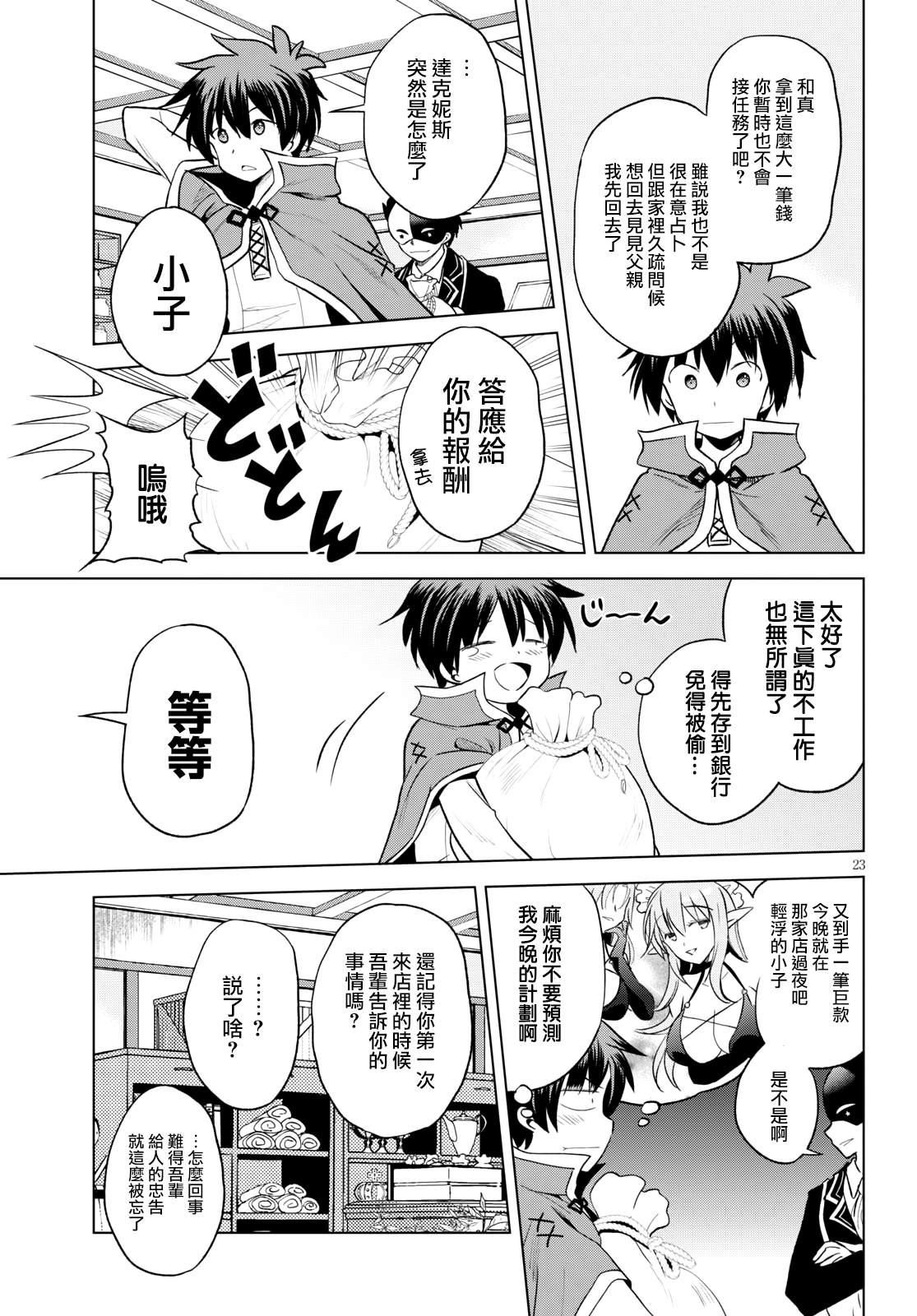 第 23 页