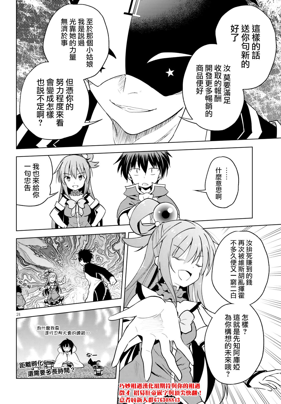 第 24 页