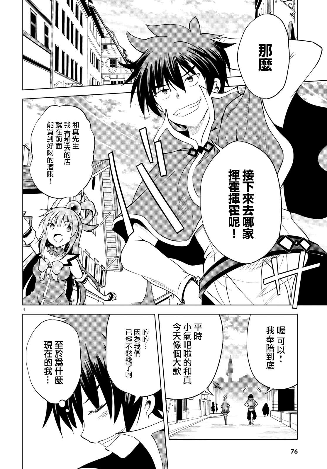 第 4 页