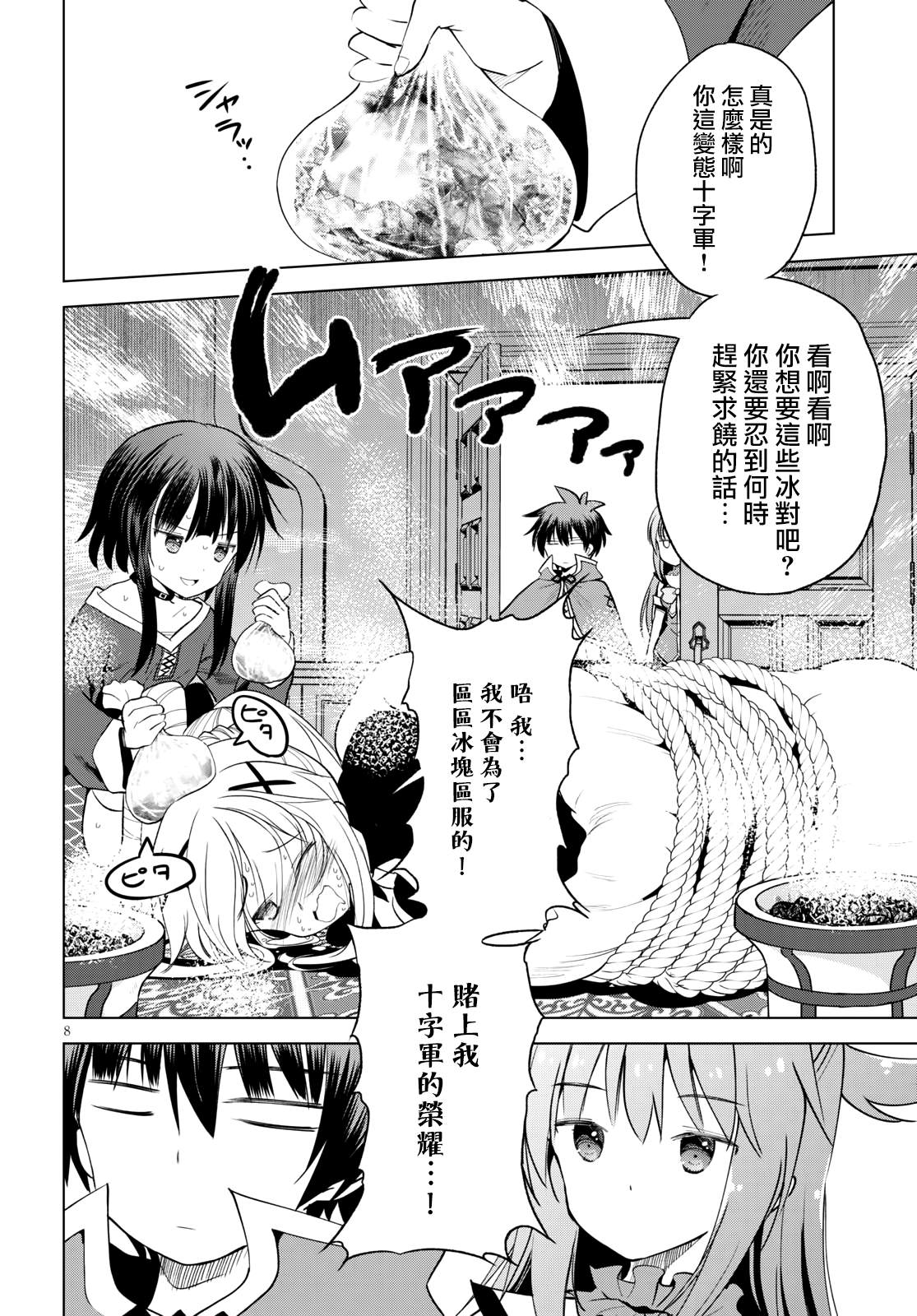 第 8 页
