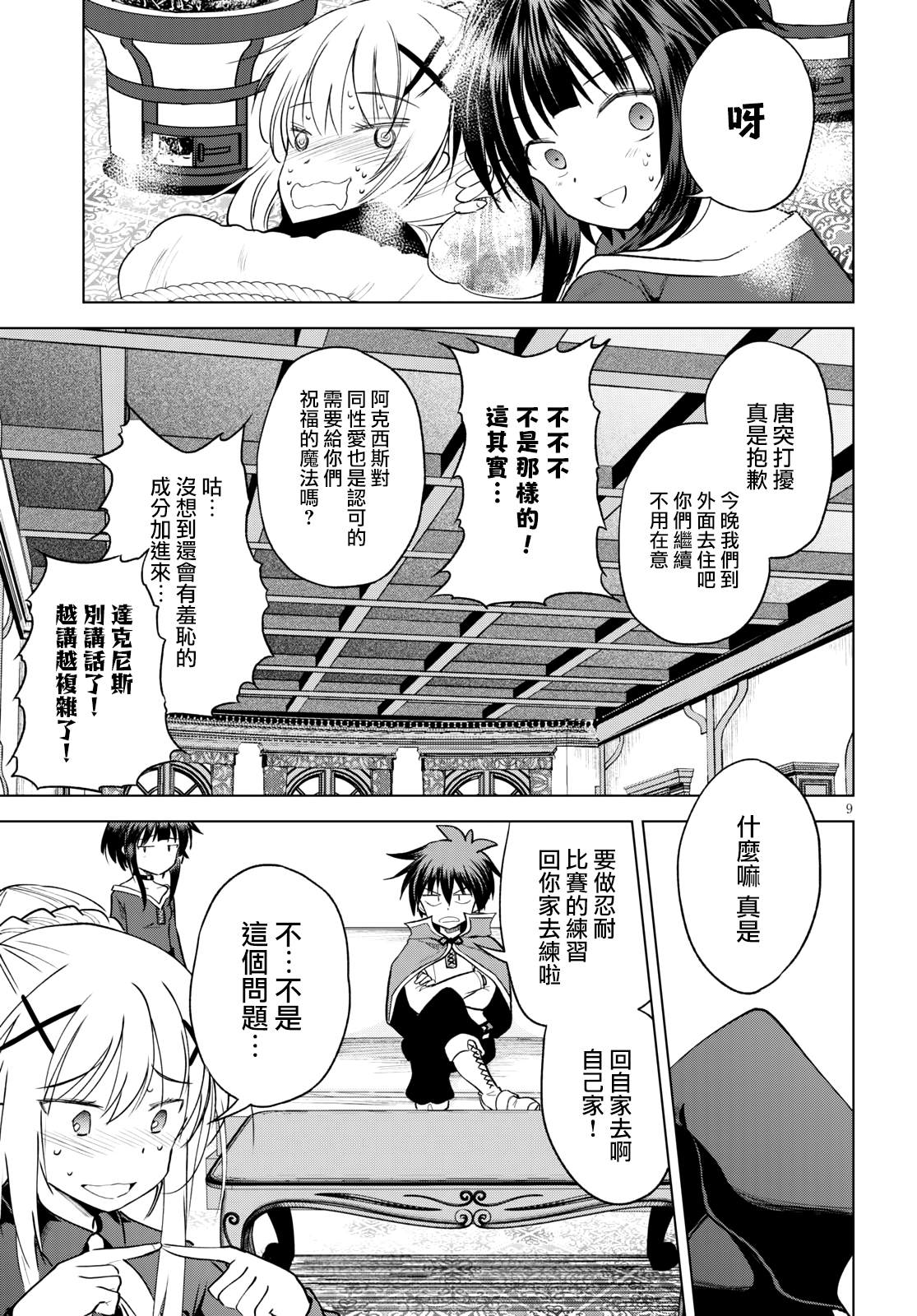 第 9 页