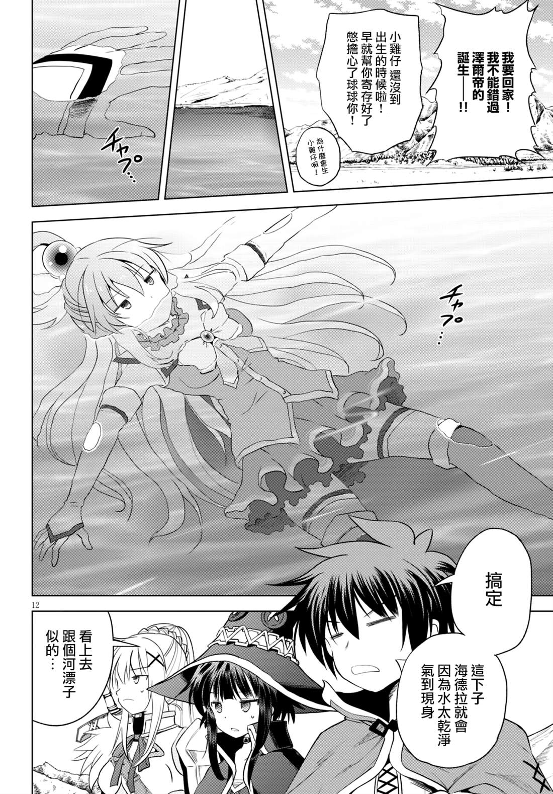 第 13 页