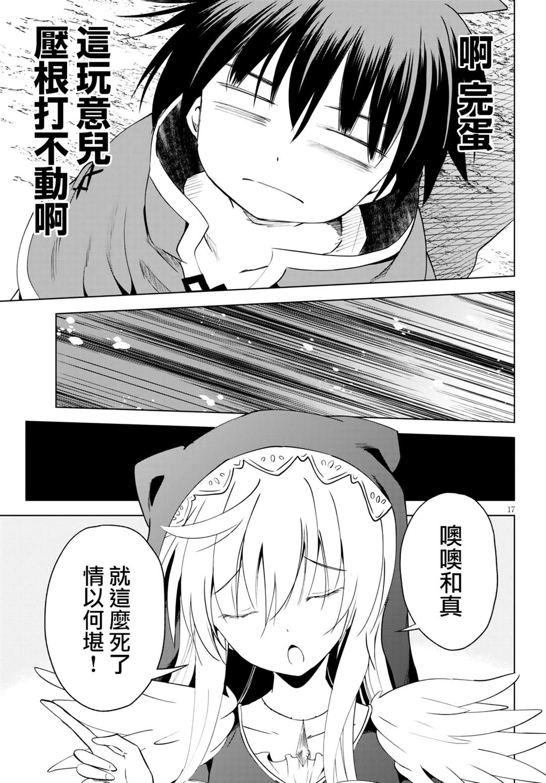 第 18 页