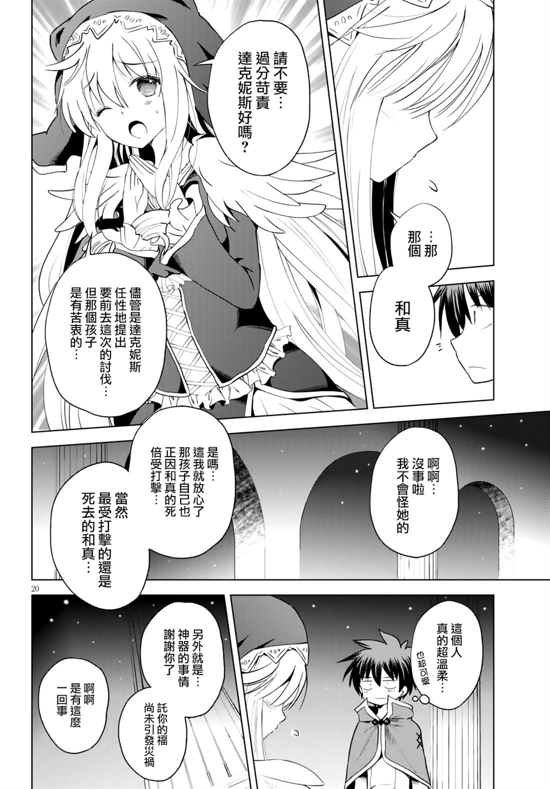 第 21 页