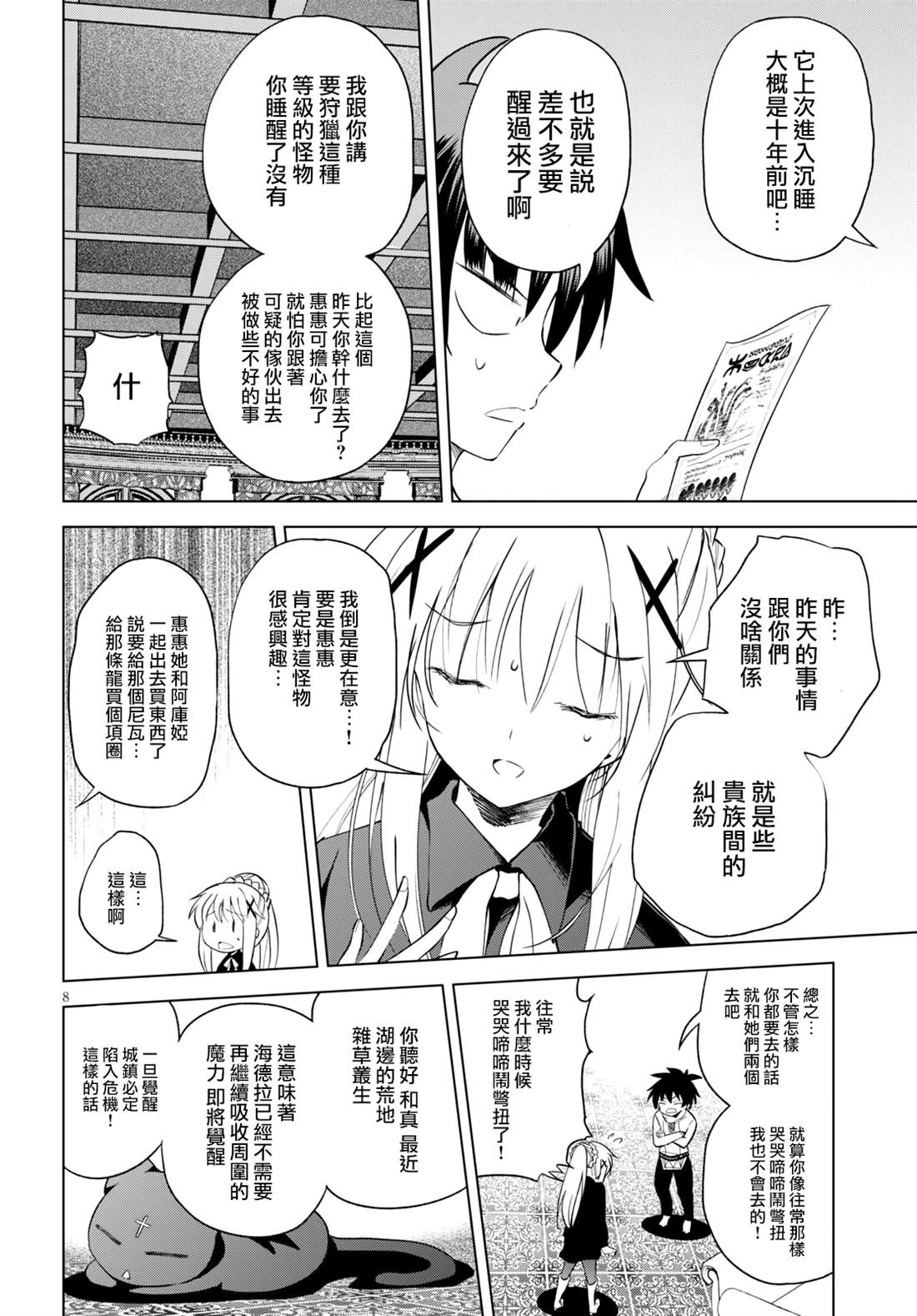 第 9 页