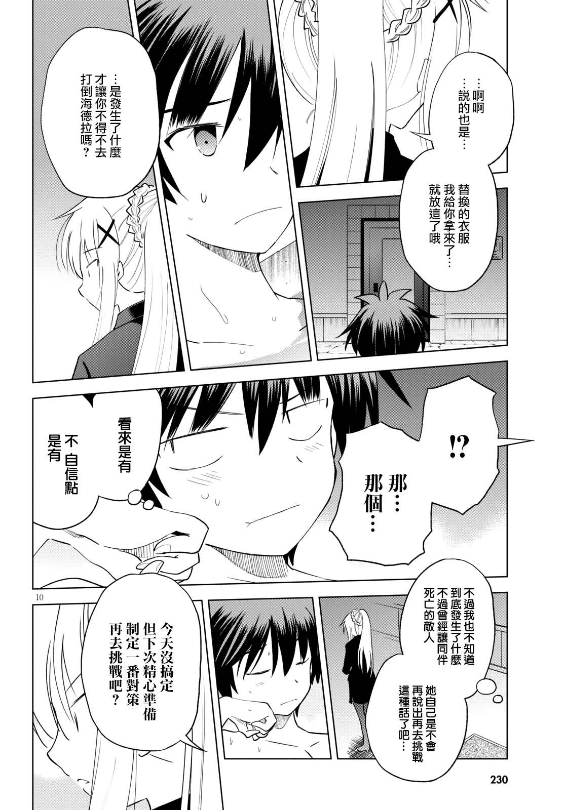 第 10 页