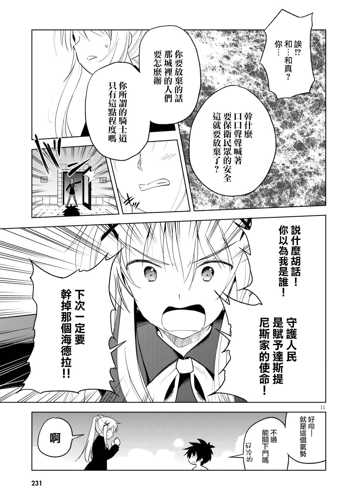 第 11 页