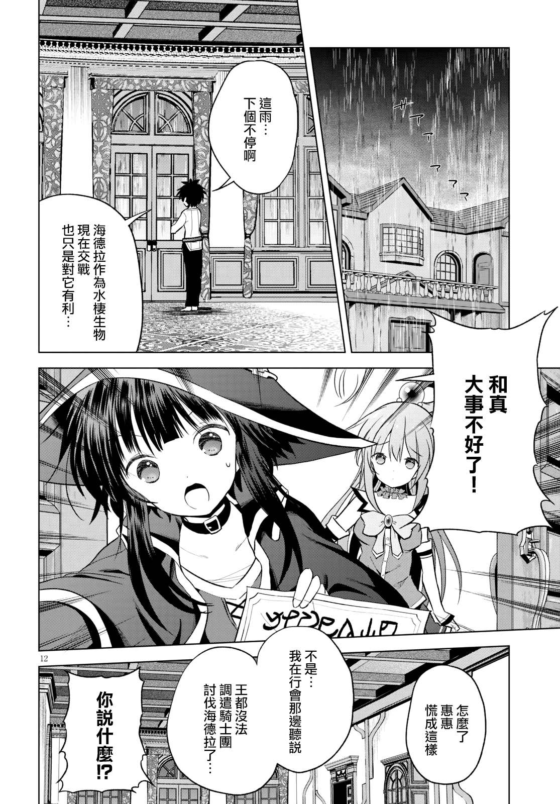 第 12 页