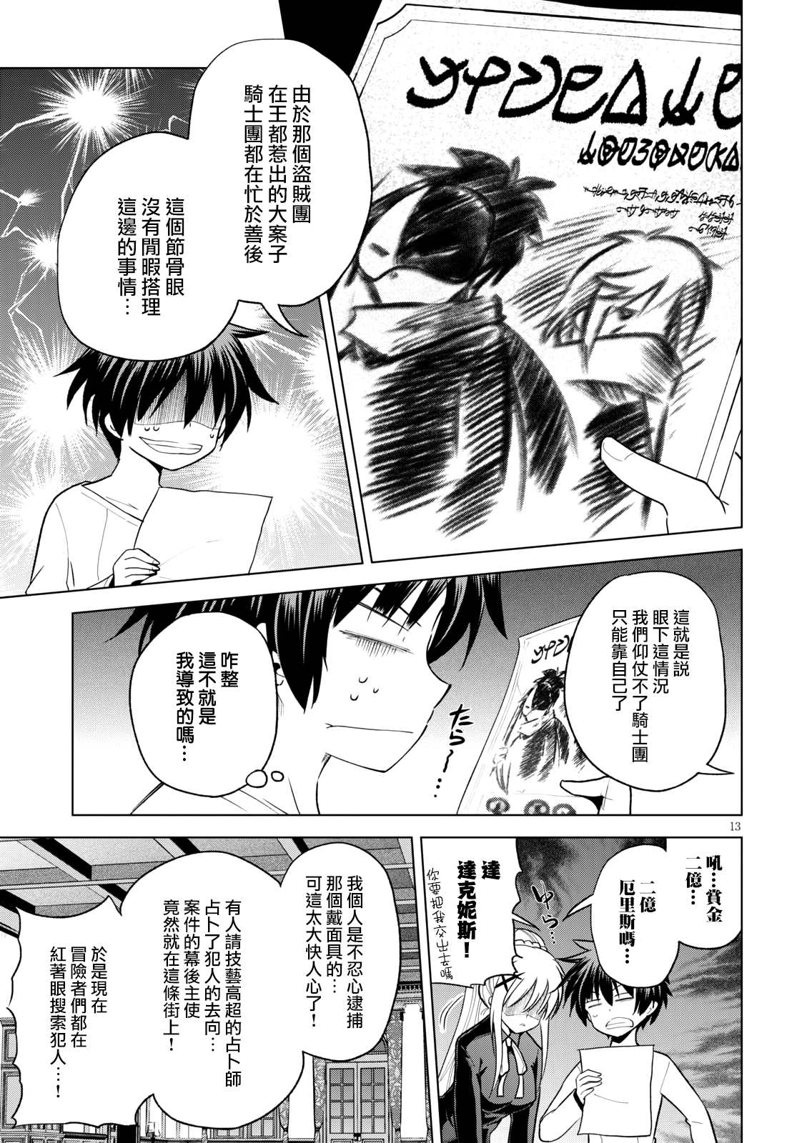第 13 页