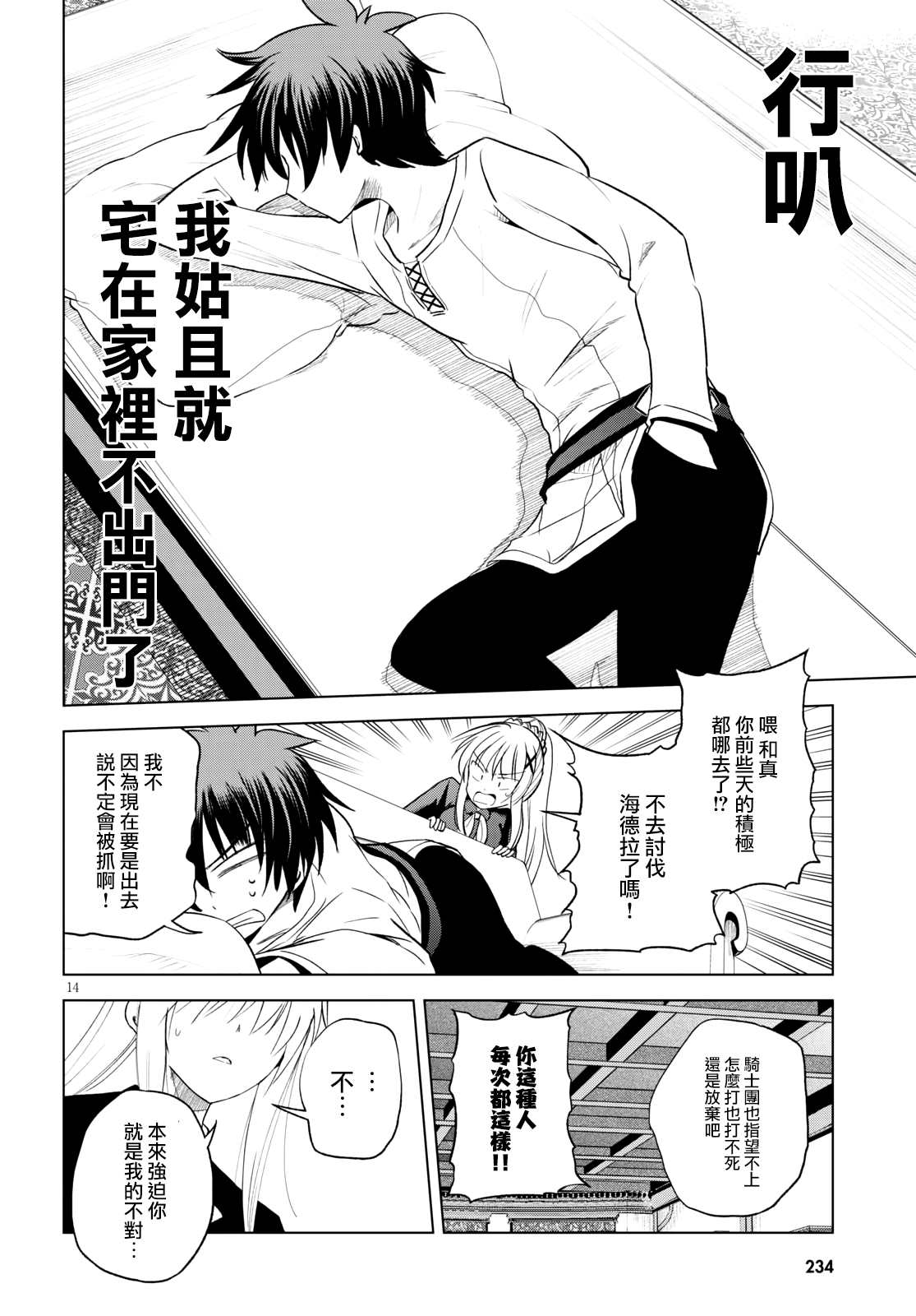第 14 页
