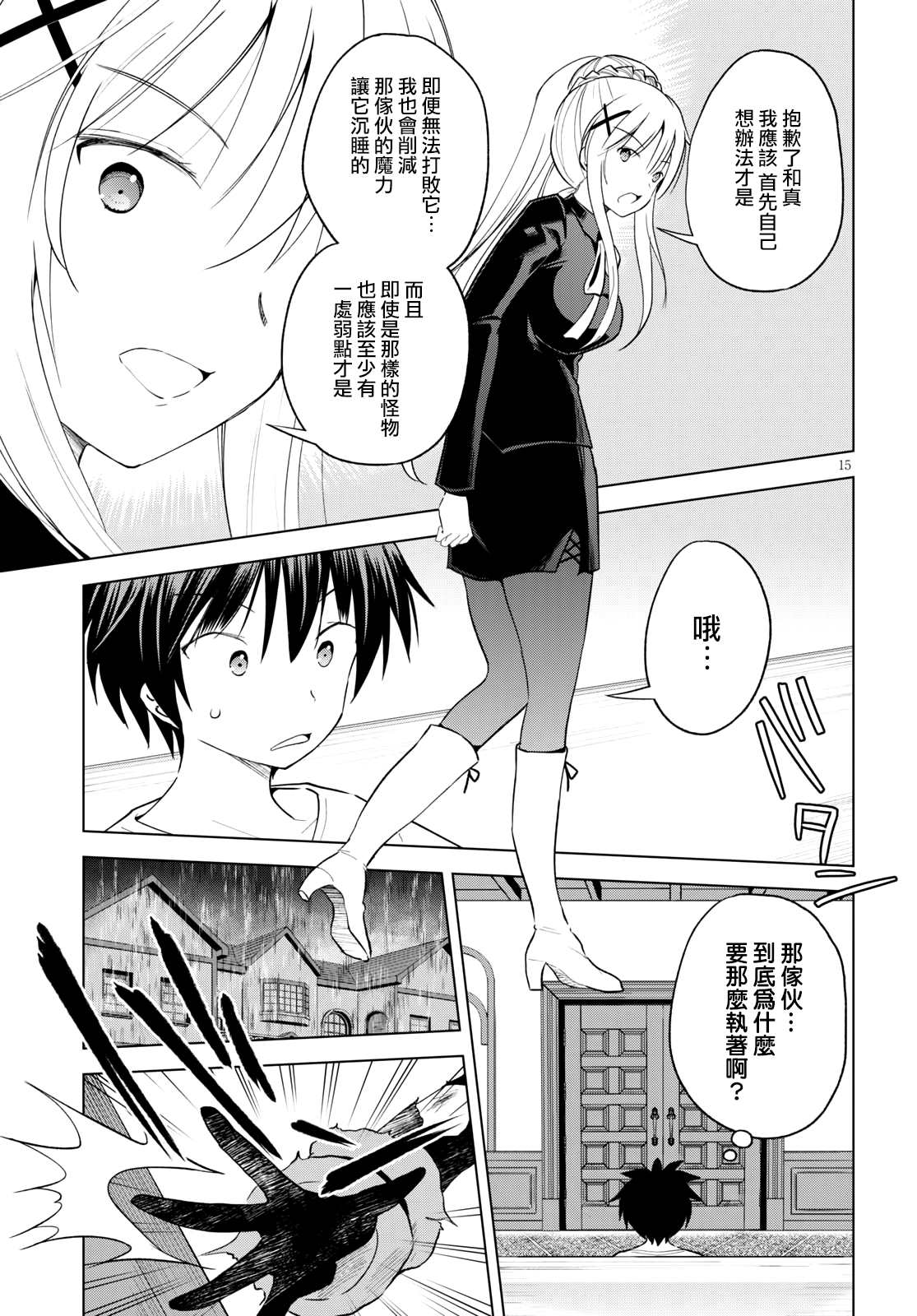 第 15 页
