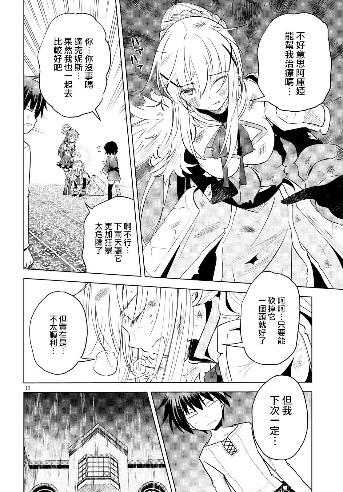 第 16 页