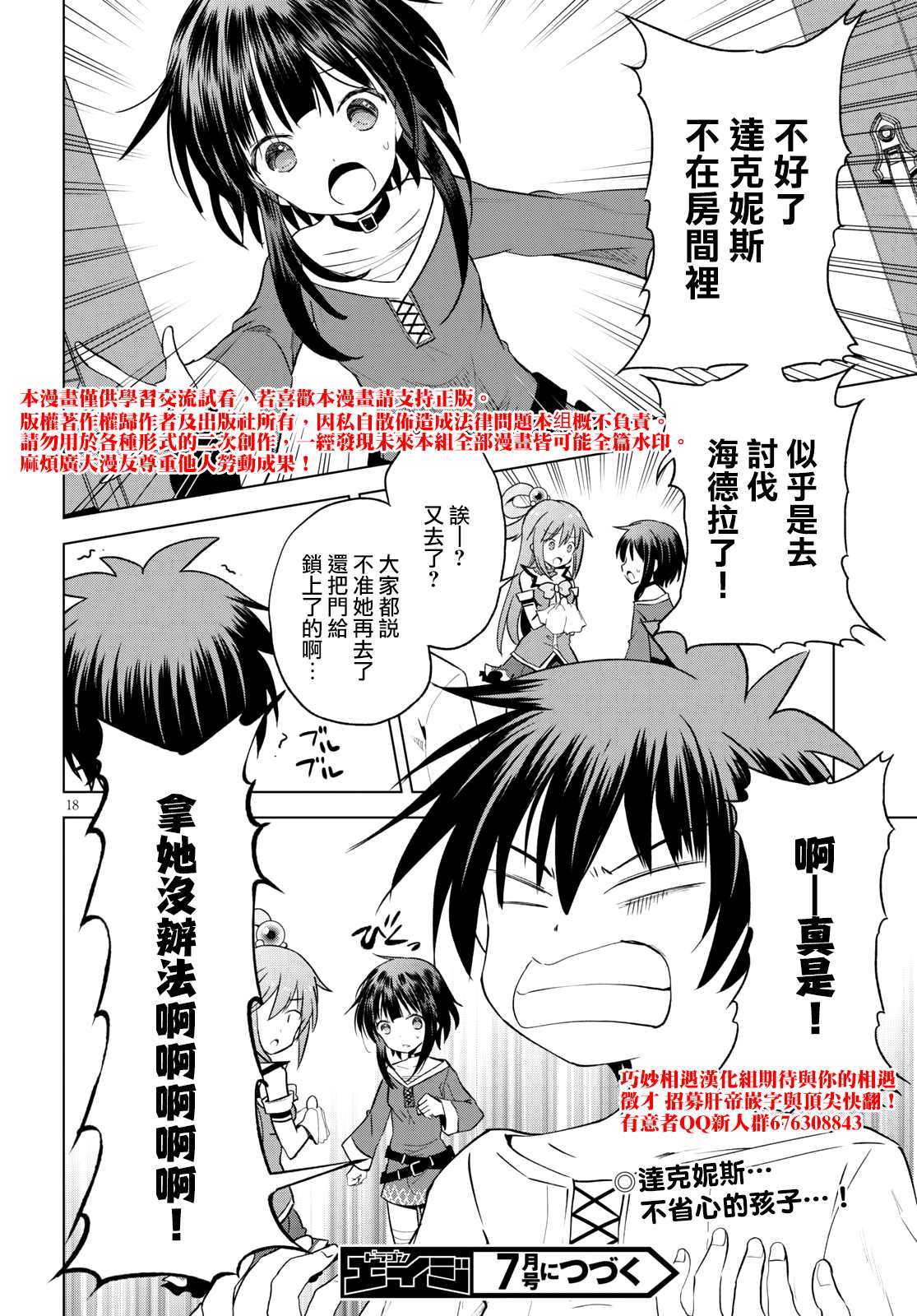 第 18 页