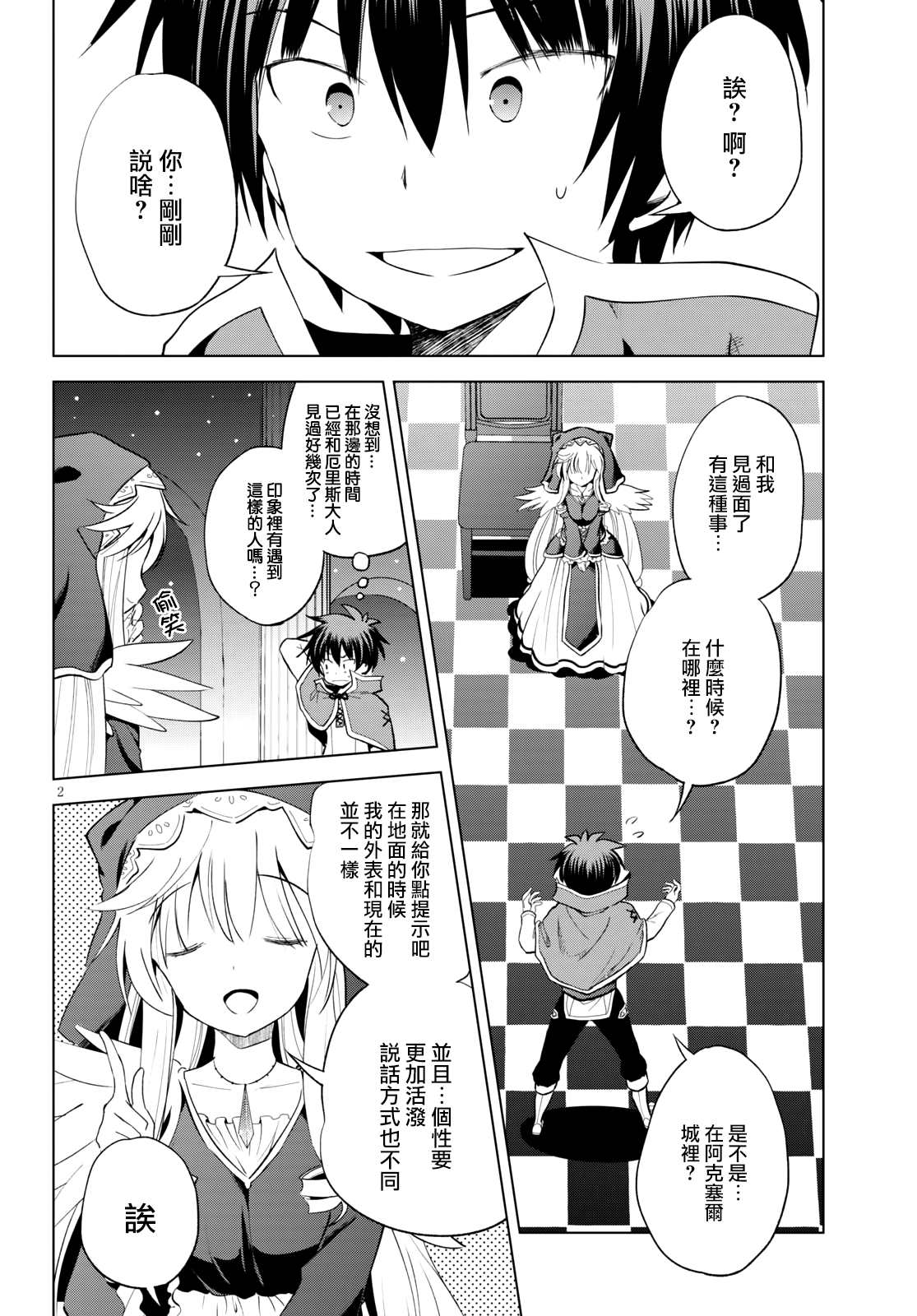 第 2 页