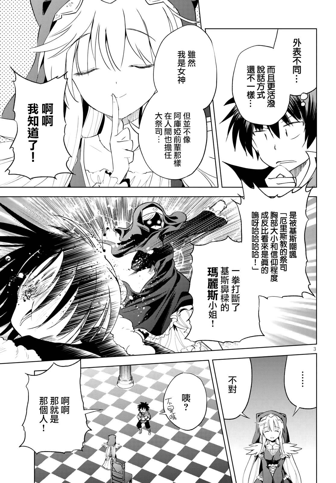 第 3 页