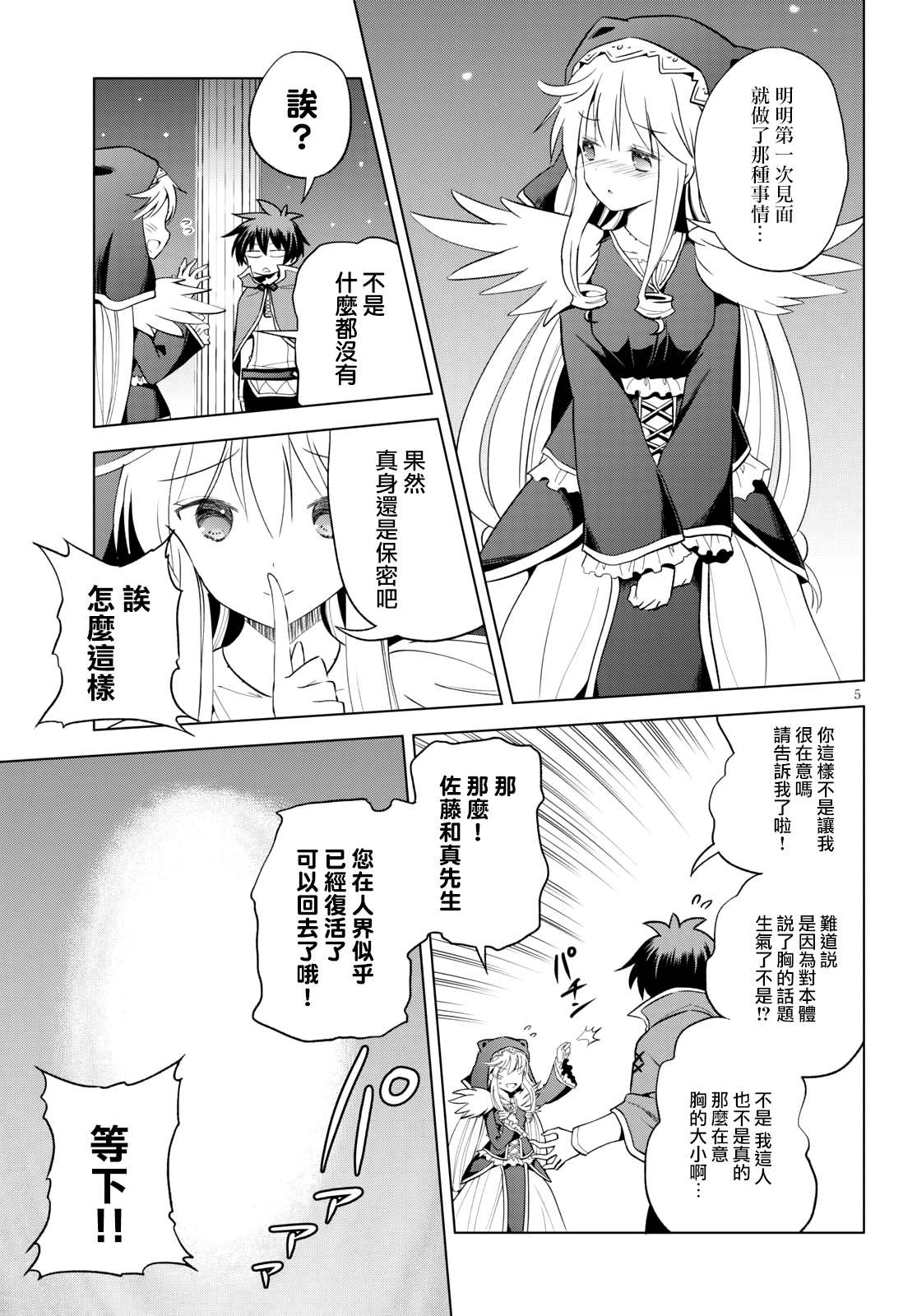 第 5 页
