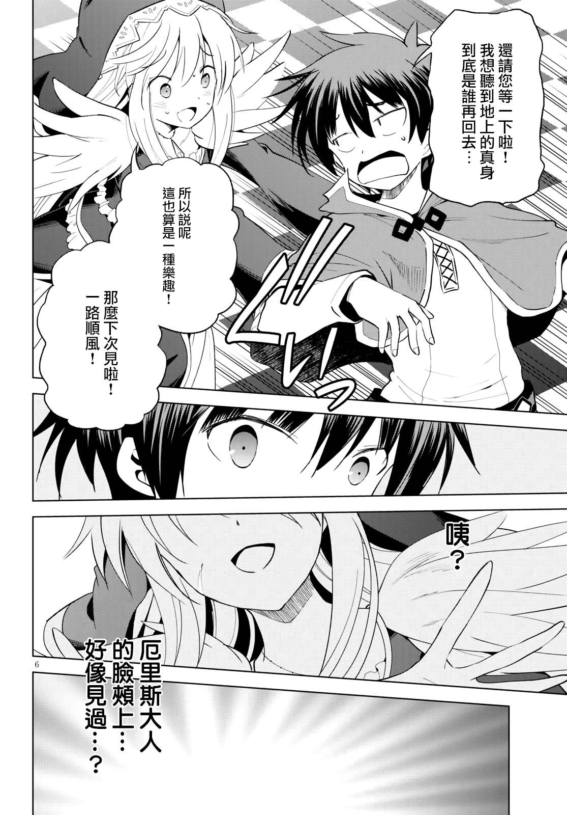 第 6 页