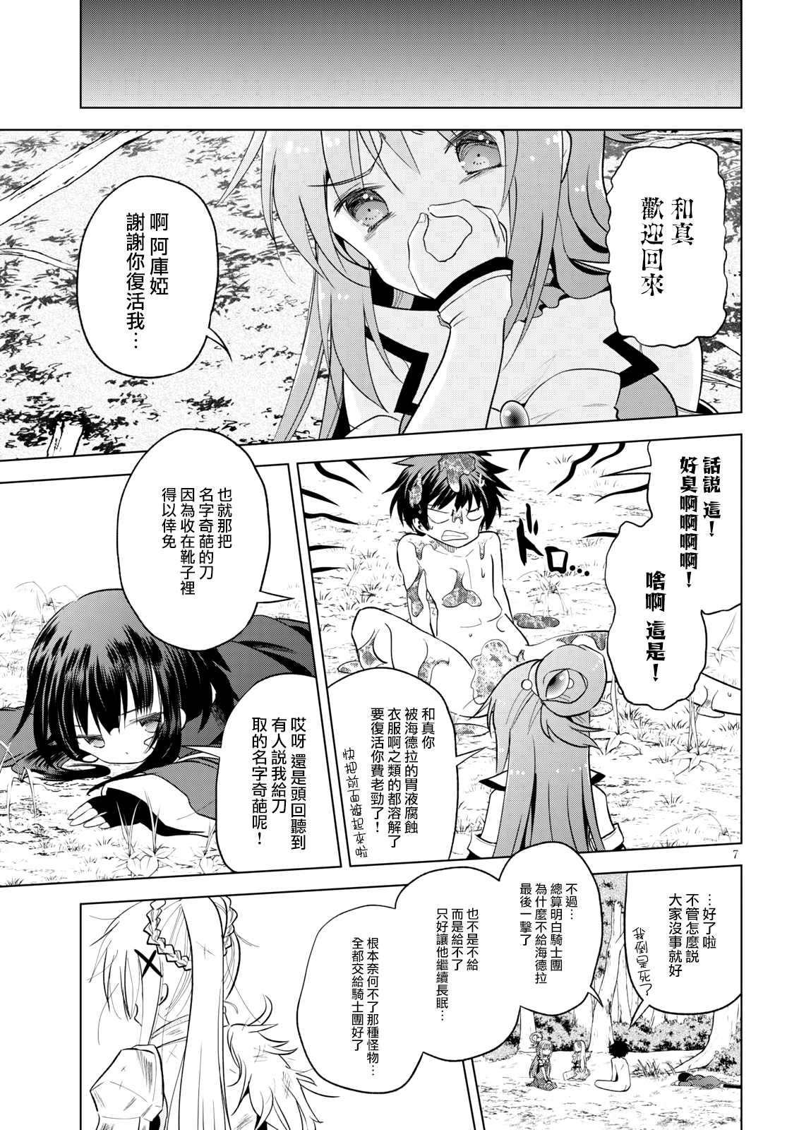 第 7 页