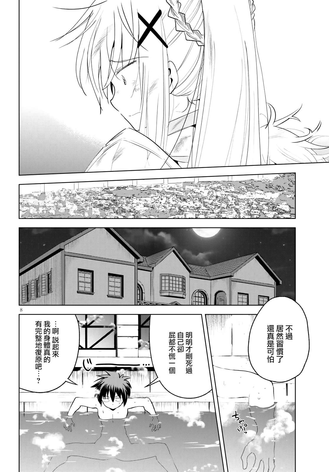 第 8 页