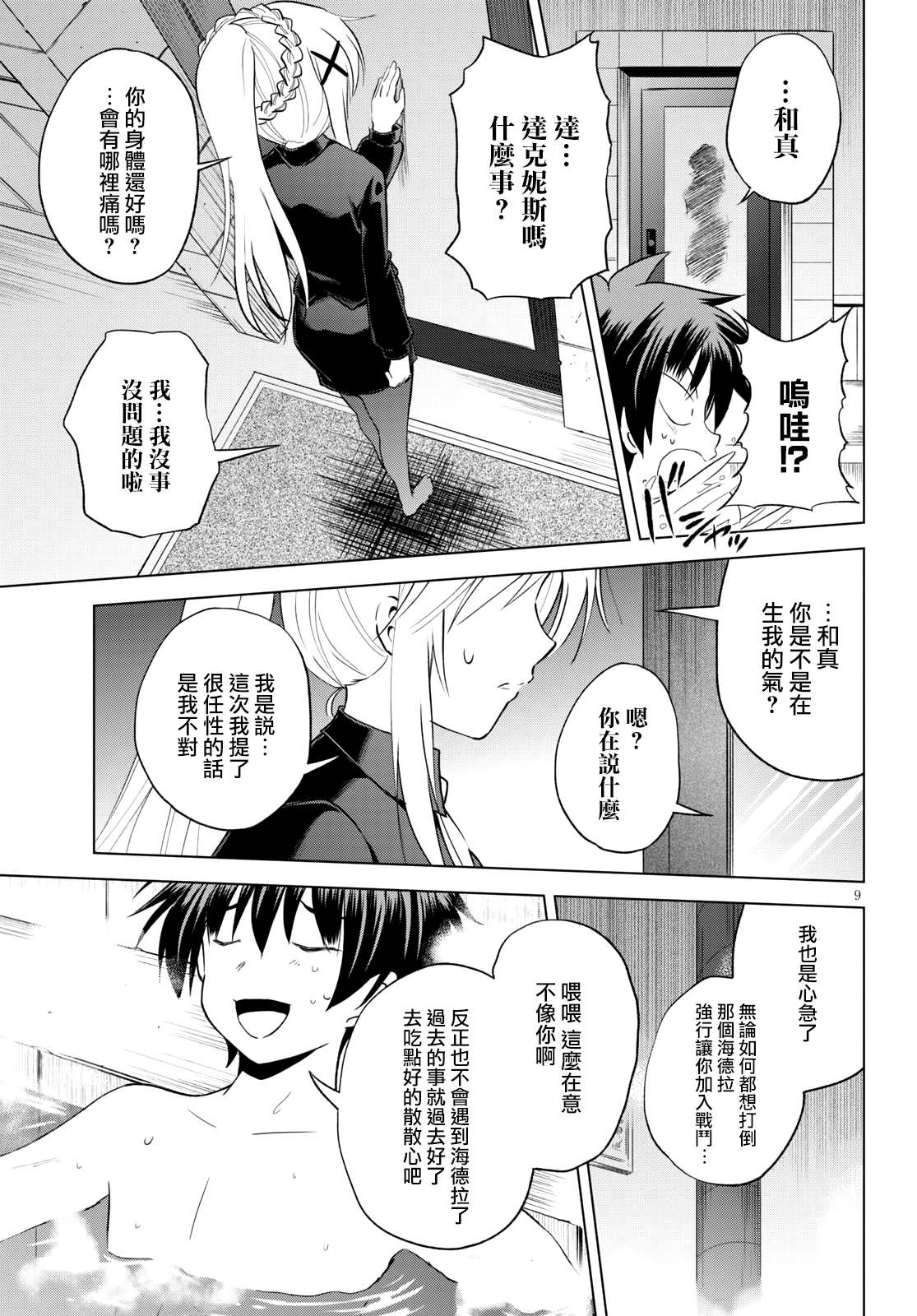 第 9 页