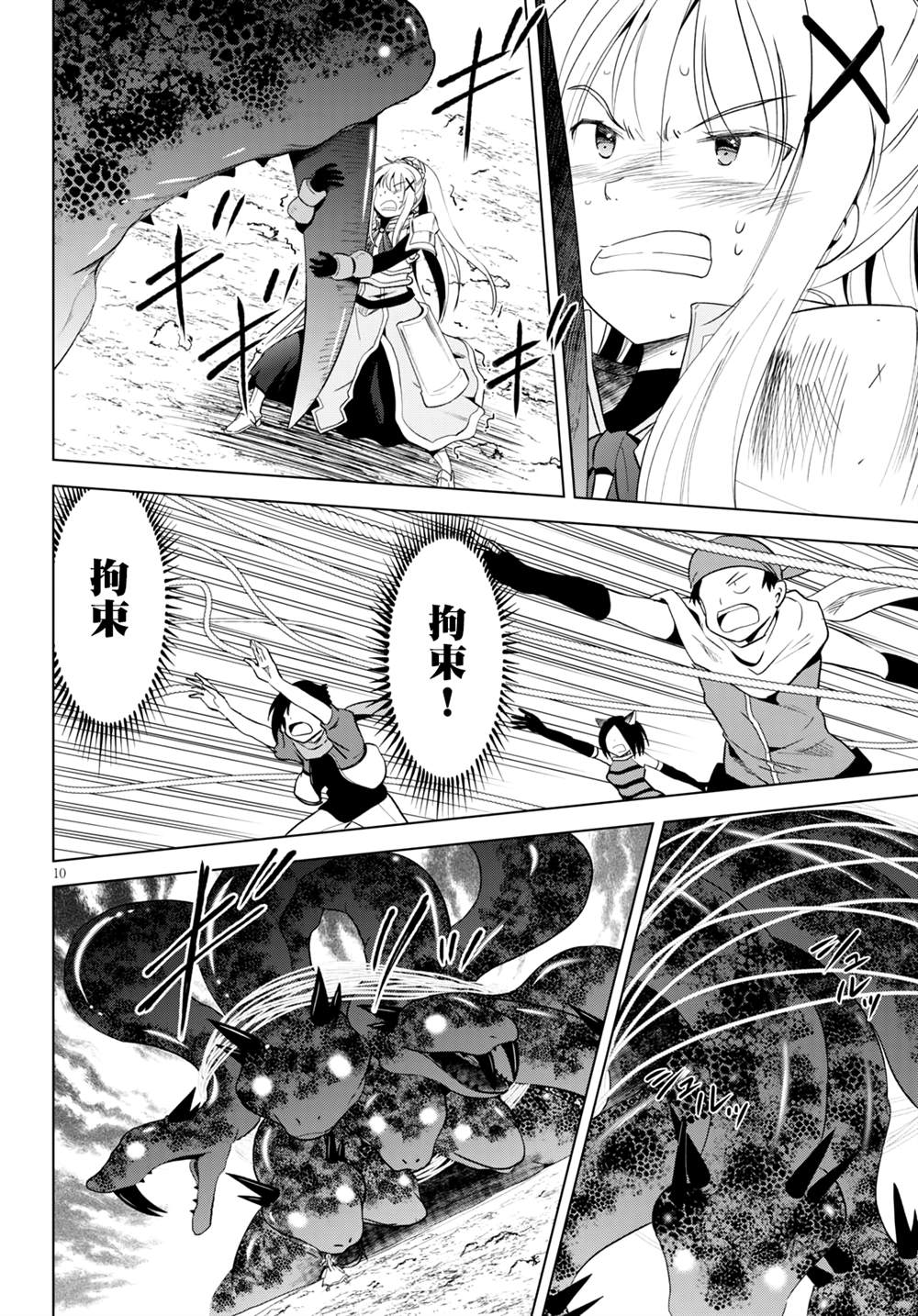 第 10 页
