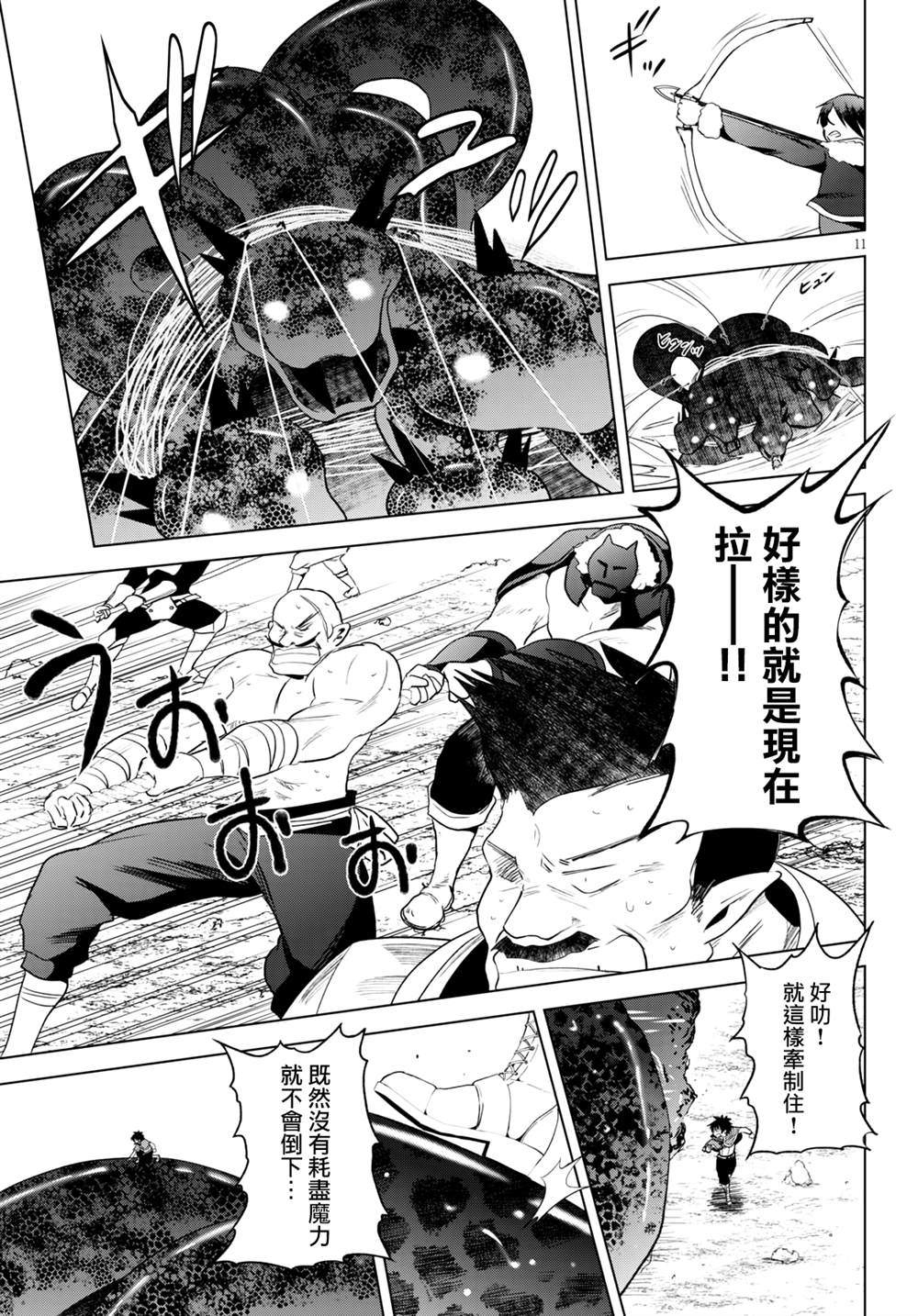 第 11 页