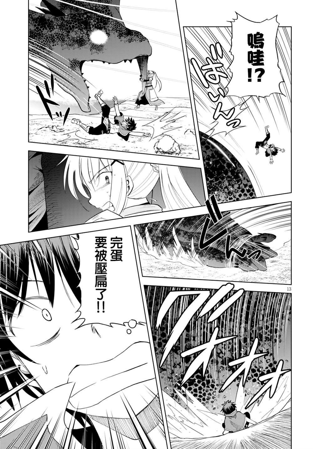 第 13 页