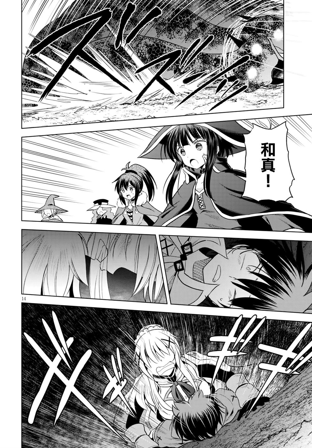 第 14 页